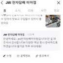 제이엠아이전자담배 이미지