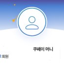 쿠팡 로켓와우 로켓프레시 로켓직구 로켓배송 대리구매 이미지