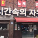 강원곰장어 이미지