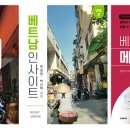 2023년 베트남 주제 출판 정보/ 경제분야 이미지