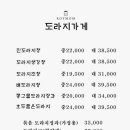 로이맘도라지가게분당