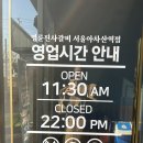 명륜진사갈비아차산역점 | 명륜진사갈비 아차산역점 [내돈내산] 후기