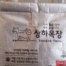 상하목장매일우유대리점