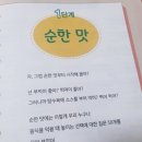 어린이 바른 글씨 교실 이미지