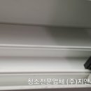 (주)지앤씨종합환경 이미지