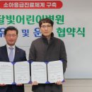 다나소아과의원 이미지