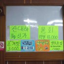 등대활어회식당 이미지