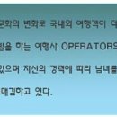 온누리여행사 이미지