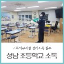 성남초등학교 병설유치원 이미지