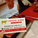 고령정육점 - 구미시 옥계북로 26 | 고령정육점
