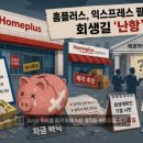 홈플러스 이미지