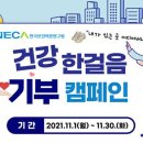 한걸음케어 이미지