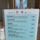 무라사끼 | [경주맛집] '민규네짬뽕' 솔직후기!!