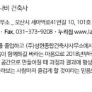 오푸스펄구조기술사사무소