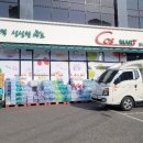 코스마트신현점
