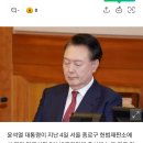 &#39;尹 탄핵심판&#39; 헌재, 추가 기일 지정 없어….3월 선고 가능성 이미지