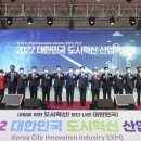 혁신산업