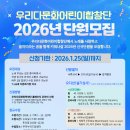 어린이 합창단<작은 음악회> 이미지