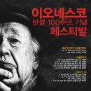 이오네스크 이미지