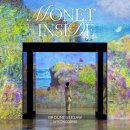 모네인사이드 앨리스 인투더뉴월드 미디어 아트 후기 | 명동 그라운드 시소