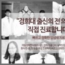 대화경희한의원 이미지