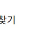 조치원LPG충전소 이미지