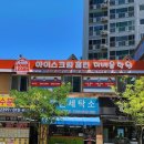 더배움학원