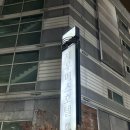 제우메스 관광호텔 | 인천공항 근처 가성비 호텔 추천 | 무료 공항셔틀 포함인 제우메스 호텔