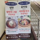 강남면옥 | 청주갈비찜 강남면옥 솔직후기