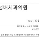 박성배치과 이미지
