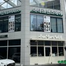 그루밍051 | &#34;아타르 서면전포점&#34;, 서면 남자 머리, 슬릭펌, 다운펌 잘하는 미용실