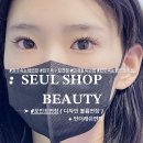 슬샵
