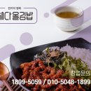 채다올김밥봉덕점