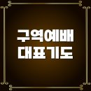 예실목장 이미지