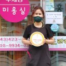 지정미용실 이미지
