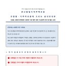 강병철의 조합장 사칭 사무실 관련 공지 이미지