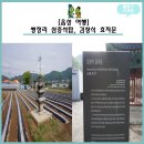 쌍정리 삼층석탑 | 충북 음성 마을 속 문화재를 찾아서 [쌍정리 삼층석탑 &amp; 김창식 효자문]