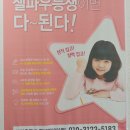 셀파우등생공부방 이미지