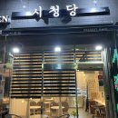 시청동1길 이미지