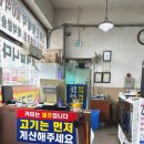 오거리식육점 이미지