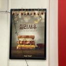 이삭토스트창동역 이미지