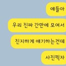 강남 셀프사진관 바라봄 6인 우정사진 솔직후기...