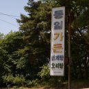 동일가든 이미지