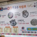 서해해물칼국수 이미지