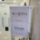 에스텔왁싱 이미지