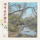 안덕면복지회관목욕탕 | 제주 안덕가볼만한곳 서쪽 여행 숨은 명소 행기소 그네 (위치 및 상세정보 정리)