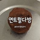 쿠키 | 연남동 디저트 카페 연트럴다방 두바이쫀득쿠키 후기
