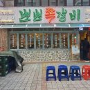 뽀뽀식당 네이버블로그