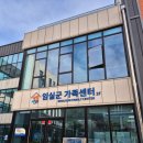 임실읍 행복누리원 2층 이미지