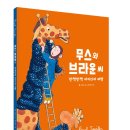 브라운씨 - 강서구 강서로47가길 33 | 브라운씨